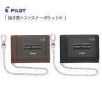 Pilot кожа коллекция ... есть Pas входить LCPP-1W чехол для проездного билета PILOT автобус электропоезд ходить на работу посещение школы установленный срок мужчина женщина IC ID карта 
