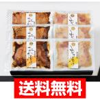 南薩食鳥 焼き鳥 若鶏みそ漬け・たれ漬けセット 冷凍 取り寄せ商品 送料無料 お土産 お中元