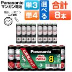  Panasonic марганец батарея одиночный 3 одиночный 4 Neo чёрный можно выбрать 8шт.@R03NB/4S R6PNB/8VSW
