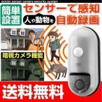 防犯カメラ ワイヤレス 屋外 屋内設置 人感センサーカメラ microSD録画式 動体検知 防水 電池式 家庭用 wifi不要