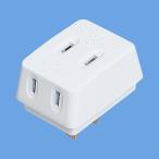 コンセントタップ トリプルタップ WH2013BP/WH2013PK