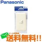 電気スイッチ Panasonic スイッチ パナソニック WNP5101MWP 埋込B 片切