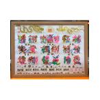 開運風水花文字、A3サイズ額付き20文字