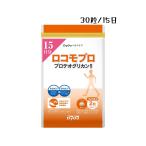 ロコモプロ 30粒 15日分 DyDo ヘルスケア ヒアルロン酸 送料無料