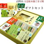 大覚総本舗 ごま豆腐 詰め合わせ セット E-3M 胡麻豆腐 ゴマ豆腐 高野山 ごまどうふ ごま とうふ ゴマ 贈り物 プレゼント ギフト DAIKAKU-E-3M