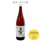 .. мандарин уксус 1800ml Wakayama питьевой уксус кулинария уксус departure . плоды уксус . структура уксус 