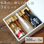 南方純米吟醸純米酒くまの那智の滝大...