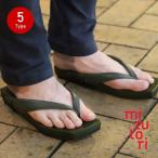 水鳥工業 下駄 みずとり 水鳥 mizutori 下駄 COLOR GETA 日本製 げたのみずとり 男性用 メンズ MEN'S
