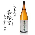  высота . sake структура . приятный . дзюнмаи сакэ . sake ( огонь inserting ) 1.8L 1800ml японкое рисовое вино (sake) земля sake Wakayama один . бутылка для бытового использования 
