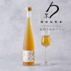 ..(...)....& белый вино 375ml HOUKA горячая вода .waina Lee Wakayama . не плоды sake 