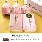 Yahoo! Yahoo!ショッピング(ヤフー ショッピング)和歌濱かまぼこ ギフトセット No.13（大板色1本・和歌焼1本・ばくだん3個）和歌山県 和歌浦 わかはま 蒲鉾