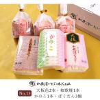  Вака . камабоко подарок комплект No.15( большой доска цвет 2 шт * Вака . 1 шт. *.. . 1 шт. *....3 шт ) Wakayama префектура Вака .... ...