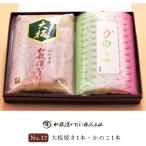  Вака . камабоко подарок комплект No.17( большой доска жарение 1 шт. *.. . 1 шт. ) Wakayama префектура Вака .... ...kamaboko подарок 