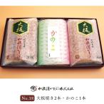  Вака . камабоко подарок комплект No.18( большой доска жарение 2 шт *.. . 1 шт. ) Wakayama префектура Вака .... ...kamaboko подарок 