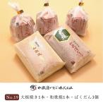  Вака . камабоко подарок комплект No.19( большой доска жарение 1 шт. * Вака . 1 шт. *....3 шт ) Wakayama префектура Вака .... ...