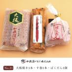  Вака . камабоко подарок комплект No.21( большой доска жарение 1 шт. *. шт 1 шт. *....1 шт ) Wakayama префектура Вака .... .kamaboko