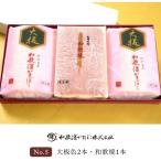  Вака . камабоко подарок комплект No.5( большой доска цвет 2 шт * Вака . 1 шт. ) Wakayama префектура Вака .... ...kamaboko подарок 