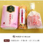  Вака . камабоко подарок комплект No.7( большой доска цвет 1 шт. *. шт 1 шт. *....1 шт ) Wakayama префектура Вака .... ...kamaboko