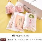  Вака . камабоко подарок комплект No.9( большой доска жарение 1 шт. *....2 шт *.... небо 2 шт ) Wakayama префектура Вака .... ...kamaboko