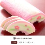 Yahoo! Yahoo!ショッピング(ヤフー ショッピング)和歌濱かまぼこ 切り出し（梅）和歌山県 和歌浦 わかはま 切りだし うめ 蒲鉾 カマボコ【ラッピング不可・のし不可】