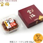 [X-11] маринованные сливы . мед легкий .. тест соль минут примерно 5%. слива несессер ввод 160g sake прямой маринованные сливы . соль юг высота слива юг часть соль минут запись . подарок подарок подарок 