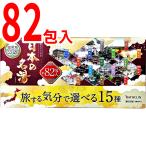 日本の名湯 入浴剤 82包セット バスクリン 15種 アソートパック 温泉の素 にごり湯 透明湯 薬用入浴剤 温泉地公認 至福の贅沢 なバスタイム 詰合せ 送料無料