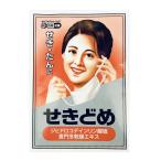 せきどめ セキポンS 2包 指定第２類医薬品 漢方薬麦門冬配合 顆粒 咳 せき たん 鎮咳去痰薬 美吉野製薬 セルフメディケーション税制対象