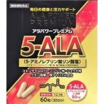 ala энергия premium 2 коробка 120 шарик 60 день минут здоровье пассажирский еда 5-ALA Q10 морковь имбирь лимонная кислота первый металлический natolium большой . лекарства промышленность 