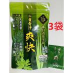 国産青汁爽快 24包 3袋 栄養機能食品 宇治抹茶仕立 大麦若葉 乳酸球菌nanoECF ラクトフェリン オリゴ糖 食物繊維 富山 大協薬品工業