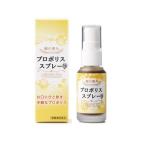 プロポリス スプレー 35mL 1プッシュで約233回分 健康補助食品 蜂の恵み ブラジル産プロポリス サンフローラ