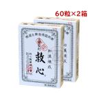 . сердце 60 шарик 2 коробка no. 2 вид фармацевтический препарат . выбор сырой лекарство круговорот контейнер для лекарство мир .... ослабленное крепление . порванный . установка корова желтый rokjousenso морковь жемчуг . сердце производства лекарство 