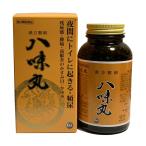 八味丸 1,000丸 第２類医薬品 頻尿 残尿感 夜間尿 高齢者のかすみ目 かゆみ 耳鳴り 腰痛 しびれ  下肢痛 腎虚 漢方薬 富山 とやま 第一薬品工業