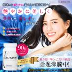P10倍 送料無料 KURO GLOSS 1ヶ月分（90粒）サプリメント オルニチン 亜鉛 ゴマエキス ビオチン 黒髪 ヘアケア サプリ 送料無料