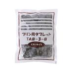 プリンカラメルタブレット（ビター） / 200g 富澤商店 公式