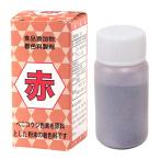  пищевой краситель ( натуральный ..) красный цвет / 5g.. магазин официальный 