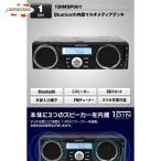 スピーカー付 内蔵 1DIN デッキ AM FM 1DINSP001 3スピーカー付 1ディン オーディオデッキ SD USB対応 デッキ max23