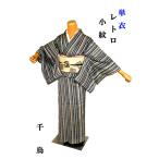単衣 アンティーク 小紋 中古 着物 送料無料 身丈158cm 裄丈62.5cm 最高級 美品 紬 間道 小紋 グレー 正絹 カジュアル