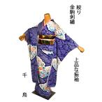 ショッピング着物 清楚な振袖 中古 着物 送料無料 最高級 新品同様 金彩 金駒シシュウ 絞り 花柄 身丈166.5ｃｍ 裄丈68ｃｍ 正絹 成人式