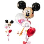 ミッキー ミニー バルーンブーケ 風船 バルーン電報 電報 結婚式 誕生日 出産祝い プレゼント 贈り物 バルーンギフト ミッキーヘッド ハート４バルーンセット