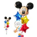 ディズニー ミッキー　電報　結婚式　誕生日　出産祝い　バルーン　ギフト　バルーン電報　ディズニー ミッキー ヘッド スター５バルーンセット