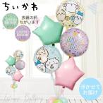 chi... способ судно ba Rune букет электро- . подарок день рождения день рождения подарок украшение установка .... день рождения мороженое party ma Caro n Star 5ba Rune комплект 