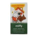 OP свеча : Miffy день рождения * этот товар только. заказ невозможно. этот товар только. заказ., автоматика отмена становится.