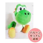 ぬいぐるみ　ヨッシー(S)をセットに追加する　※本商品だけの注文できません。本商品だけの注文は、自動キャンセルとなります。