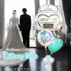 ウエディングカー 電報 バルーン電報  結婚式 バルーンギフト 祝電 贈り物 結婚祝リングホログラム＆ウエディングカー（ティファニーブルー）3バルーンセット