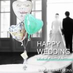 結婚式 バルーン電報 バルーンギフト 祝電 お祝い 結婚祝エレガント&amp;ティファニーブルー3バルーンセット