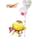 バルーン 風船 ギフト 結婚式 電報 誕生日 プレゼント ブーケ 記念日 贈り物 入学 卒業 合格 お祝い ひょこひょこラブリーごりぽん２バルーンインプチセット