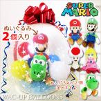 マリオ バルーン電報 結婚式 誕生日 プレゼント キノピオ ピーチ姫 ぬいぐるみバルーンラッピング 選べるスーパーマリオコレクションS2個入り&lt;カラフル&gt;