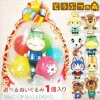 あつ森 結婚式 誕生日 プレゼント たぬきち まめきち つぶきち かっぺい みしらぬねこ リリアン バルーンラッピング 選べるどうぶつの森S1個入り＜カラフル＞