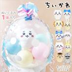 ちいかわ ハチワレ モモンガ 鎧さん 誕生日 プレゼント 入学 卒業祝い バルーン電報 結婚式 ぬいぐるみバルーンラッピング:選べる ちいかわ ぽてたま1体入り