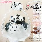 バルーン 電報 風船 動物 ぬいぐるみ 結婚式 出産祝い 誕生日 贈り物 プレゼント パンダ くま ぬいぐるみバルーンラッピング：選べるめちゃラブ＜白黒ドッツ＞